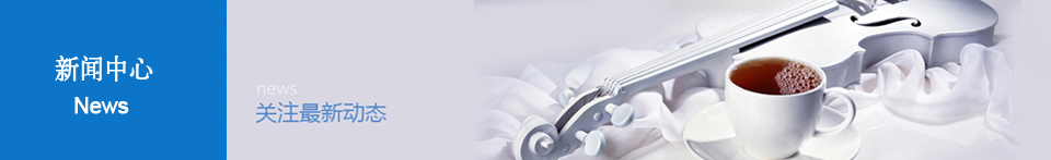 合盛航 | 正式導入及推行IATF16949汽車質量管理體系